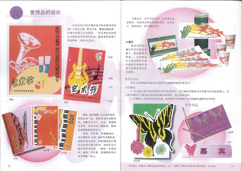 人美版初中美术七年级上册2(1)_教资初高中_教资面试2025教资面试备考资料合集_教资面试资料合集_2025教资面试资料_25上教资面试-小学资料包_20教材：全册_初中_初中美术