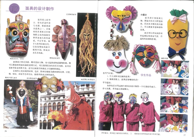 人美版初中美术七年级上册2(1)_教资初高中_教资面试2025教资面试备考资料合集_教资面试资料合集_2025教资面试资料_25上教资面试-小学资料包_20教材：全册_初中_初中美术