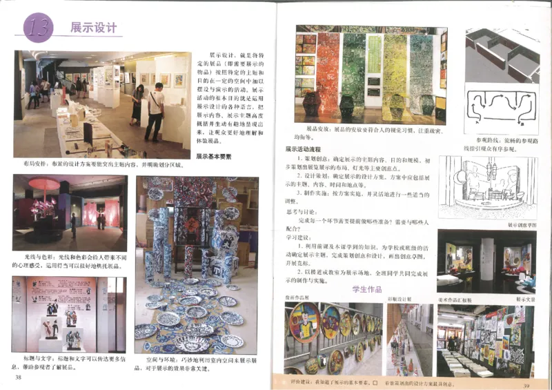 人美版初中美术七年级上册2(1)_教资初高中_教资面试2025教资面试备考资料合集_教资面试资料合集_2025教资面试资料_25上教资面试-小学资料包_20教材：全册_初中_初中美术