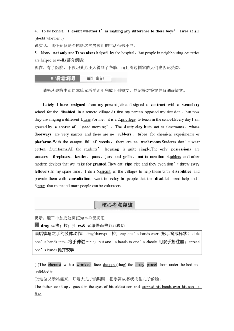 第1部分教材知识解读选择性必修第四册Unit4Sharing_3.2025英语总复习_2023年新高考资料_一轮复习_2023年新高考大一轮复习讲义_2023年高考英语一轮复习讲义（新人教新高考）