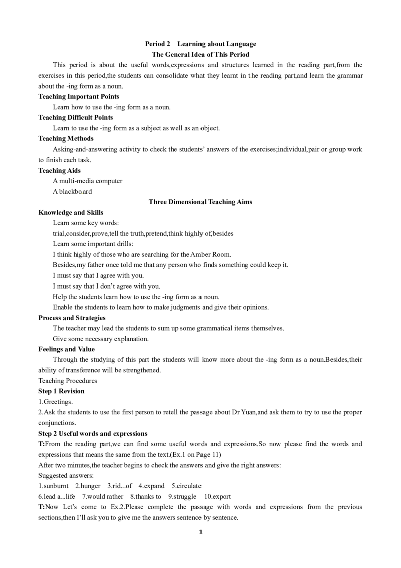 Unit2WorkingthelandPeriod2LearningaboutLanguage优秀教案（人教版必修4）(1)_教资初高中_教资面试2025教资面试备考资料合集_教资面试资料合集_2025教资面试资料_25上教资面试-小学资料包