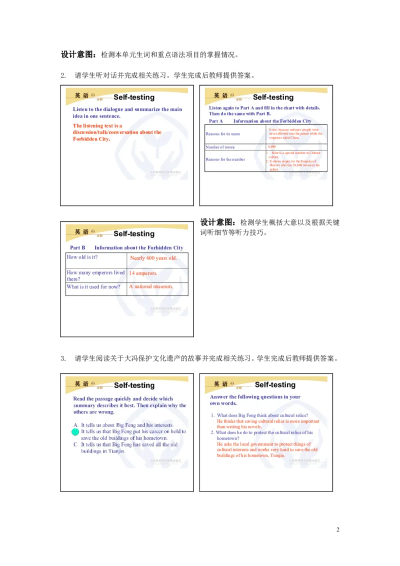 Period7(1)_教资初高中_教资面试2025教资面试备考资料合集_教资面试资料合集_2025教资面试资料_25上教资面试-小学资料包_19教案：合集_高中学科全册教案_高中英语全册教案_Lessonplans