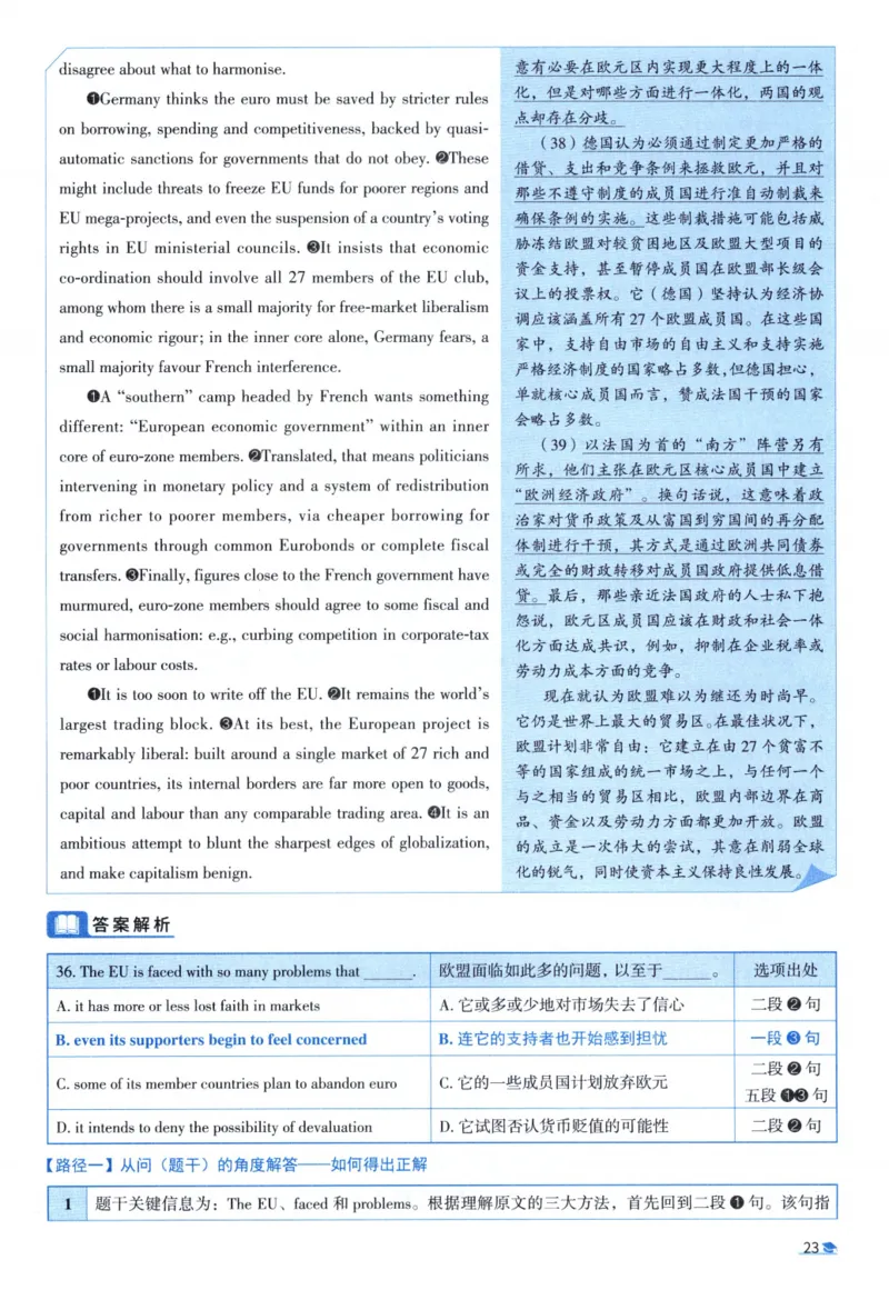 2011考研圣经真题解析_考研_英语_00.手译本_《英语阅读＆翻译手译本》2000-2023_03.英语二2010-2023_全文解析+选项解析_真题选项解析