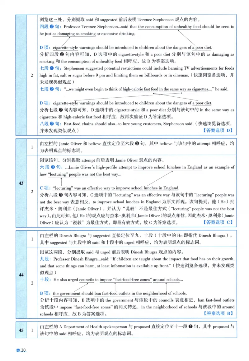 2011考研圣经真题解析_考研_英语_00.手译本_《英语阅读＆翻译手译本》2000-2023_03.英语二2010-2023_全文解析+选项解析_真题选项解析
