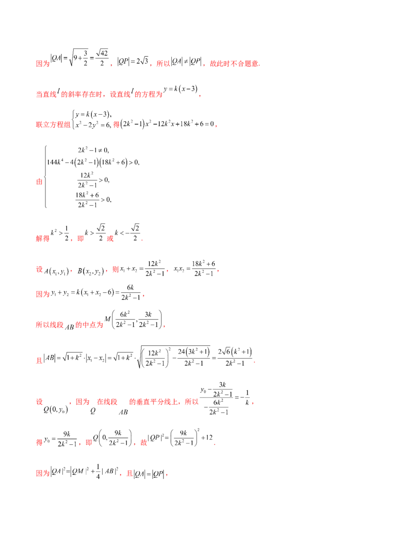 专题23圆锥曲线(解析版)_2.2025数学总复习_2023年新高考资料_2023年新高考数学知识点总结与题型精练（新高考地区专用）