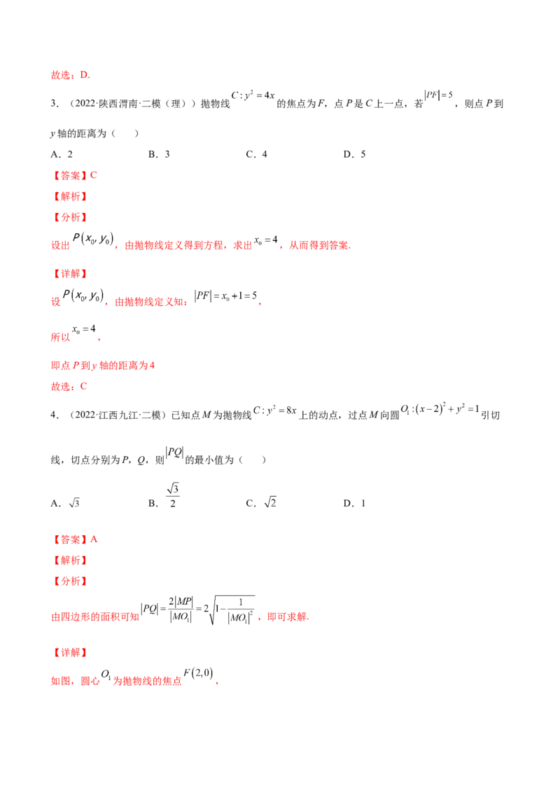 专题23圆锥曲线(解析版)_2.2025数学总复习_2023年新高考资料_2023年新高考数学知识点总结与题型精练（新高考地区专用）