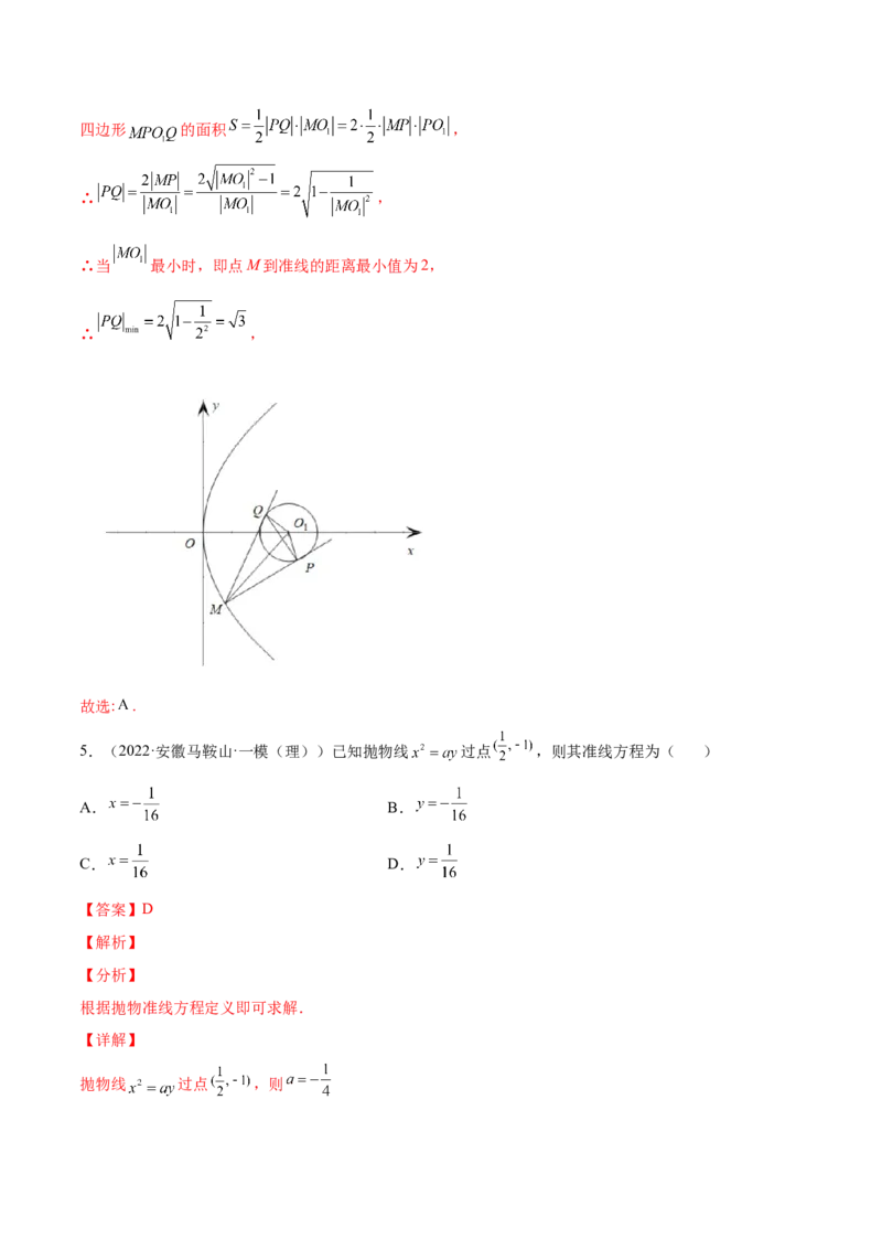 专题23圆锥曲线(解析版)_2.2025数学总复习_2023年新高考资料_2023年新高考数学知识点总结与题型精练（新高考地区专用）
