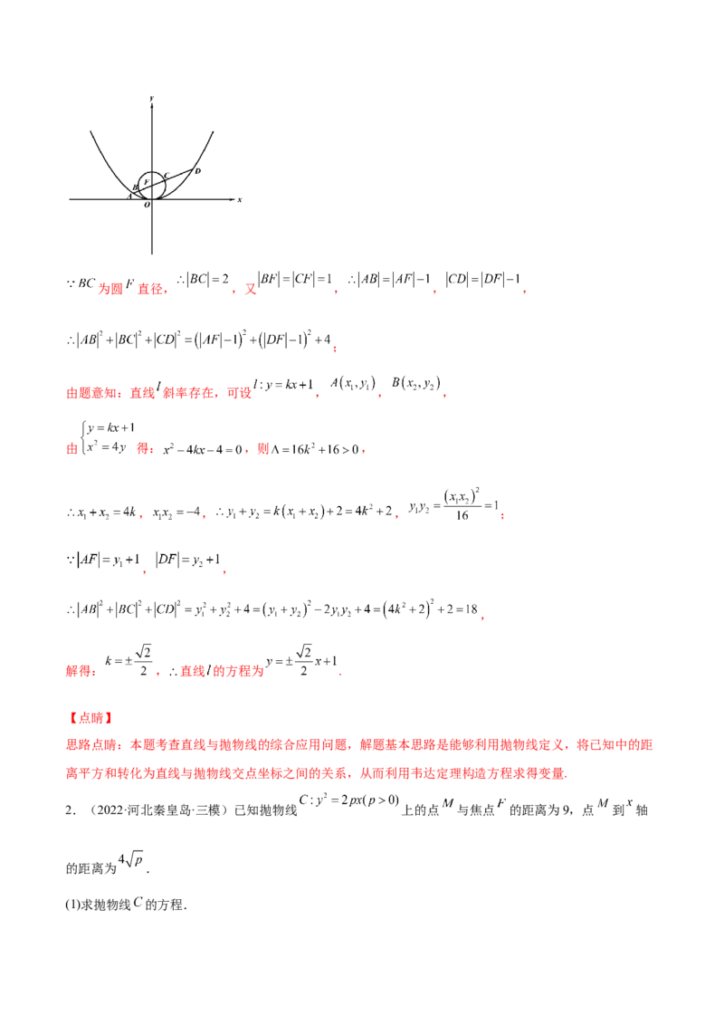 专题23圆锥曲线(解析版)_2.2025数学总复习_2023年新高考资料_2023年新高考数学知识点总结与题型精练（新高考地区专用）