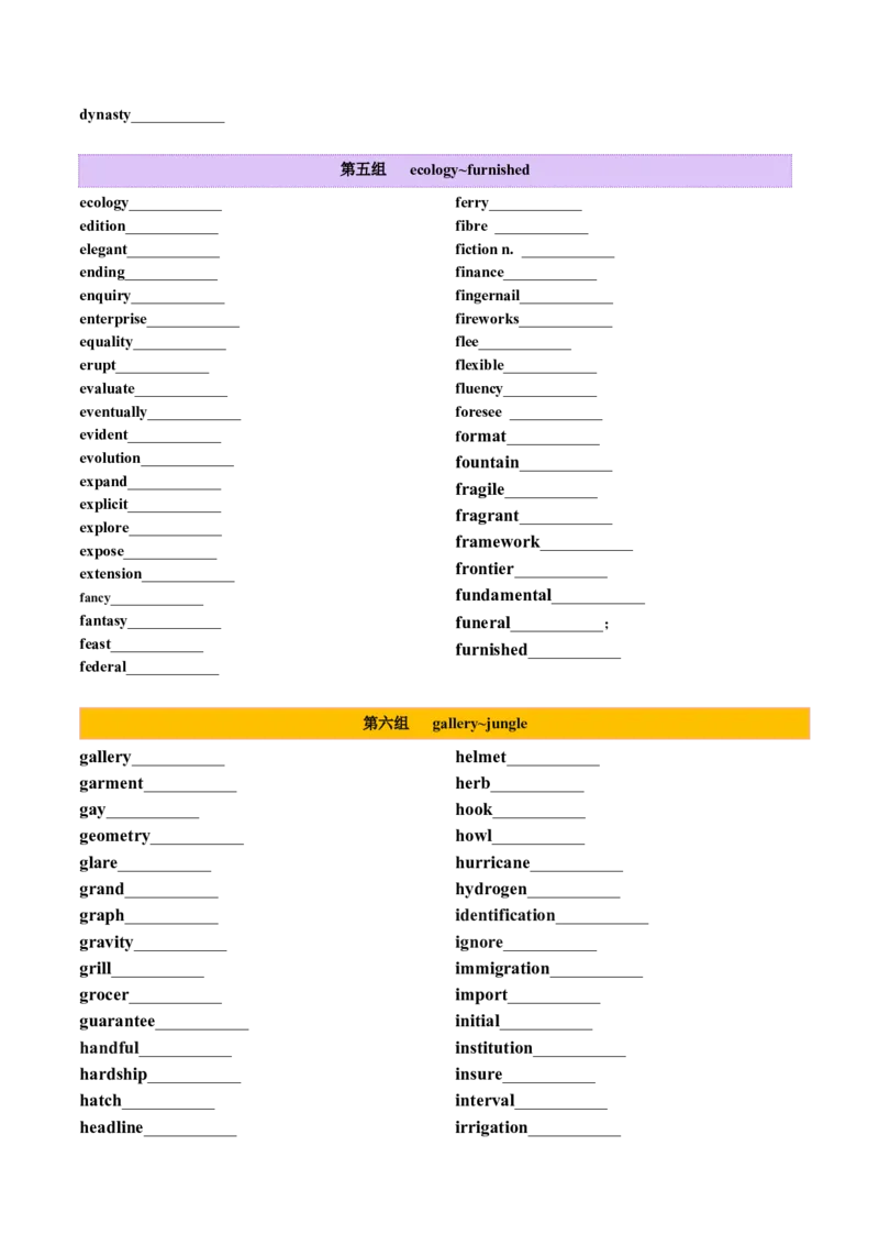 第04讲高考阅读理解高频单词+阅读主题分类压轴词汇背诵+检测（讲义）（检测版）_3.2025英语总复习_2025年新高考资料_一轮复习_词汇