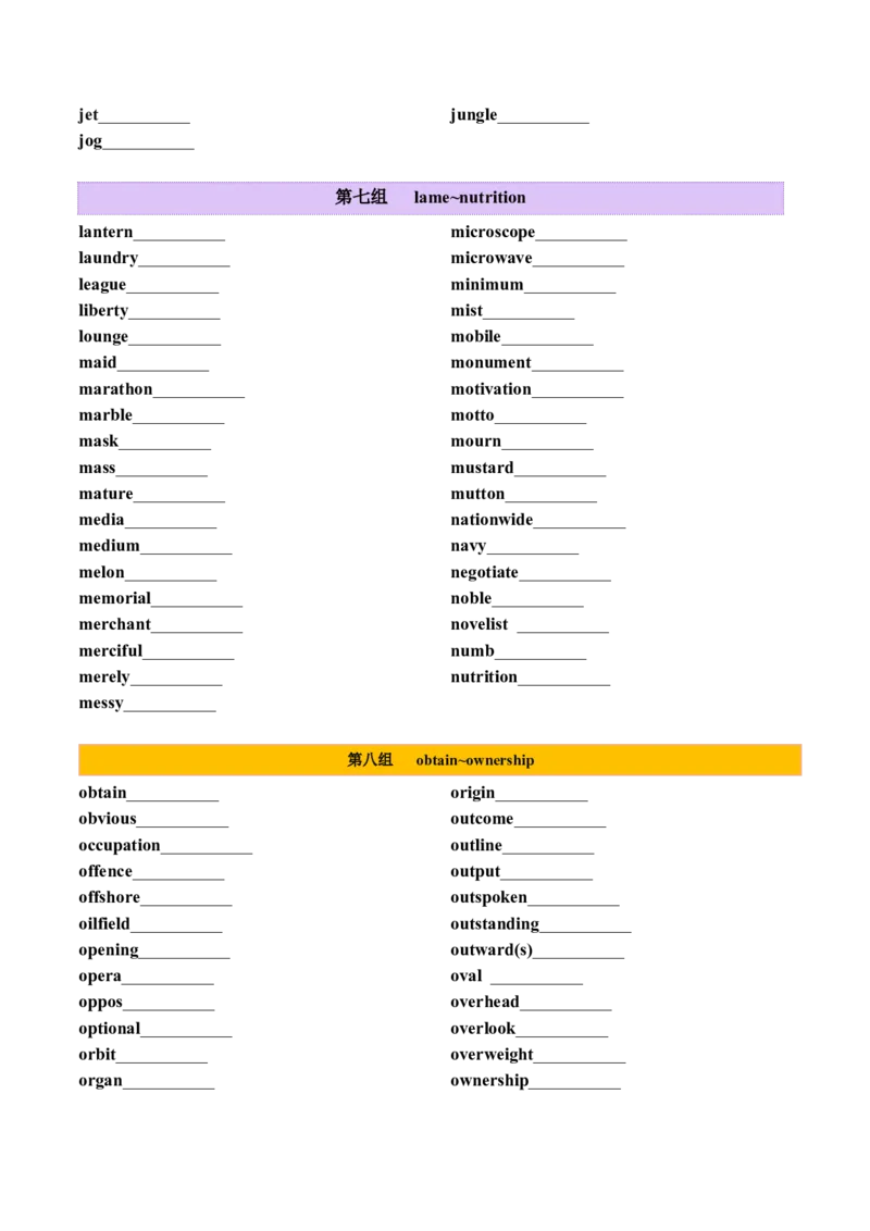 第04讲高考阅读理解高频单词+阅读主题分类压轴词汇背诵+检测（讲义）（检测版）_3.2025英语总复习_2025年新高考资料_一轮复习_词汇