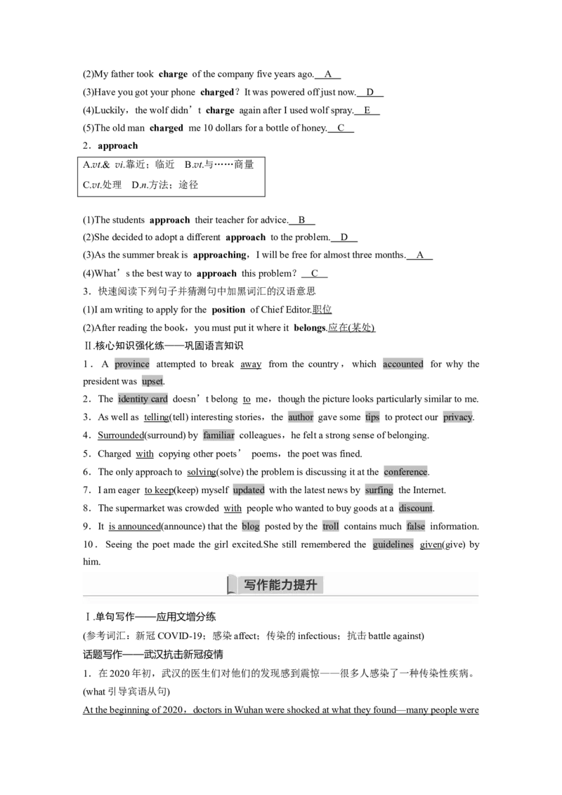 第1部分教材知识解读必修第二册Unit4HistoryandTraditions_3.2025英语总复习_2023年新高考资料_一轮复习_2023年新高考大一轮复习讲义_2023年高考英语一轮复习讲义（新人教新高考）