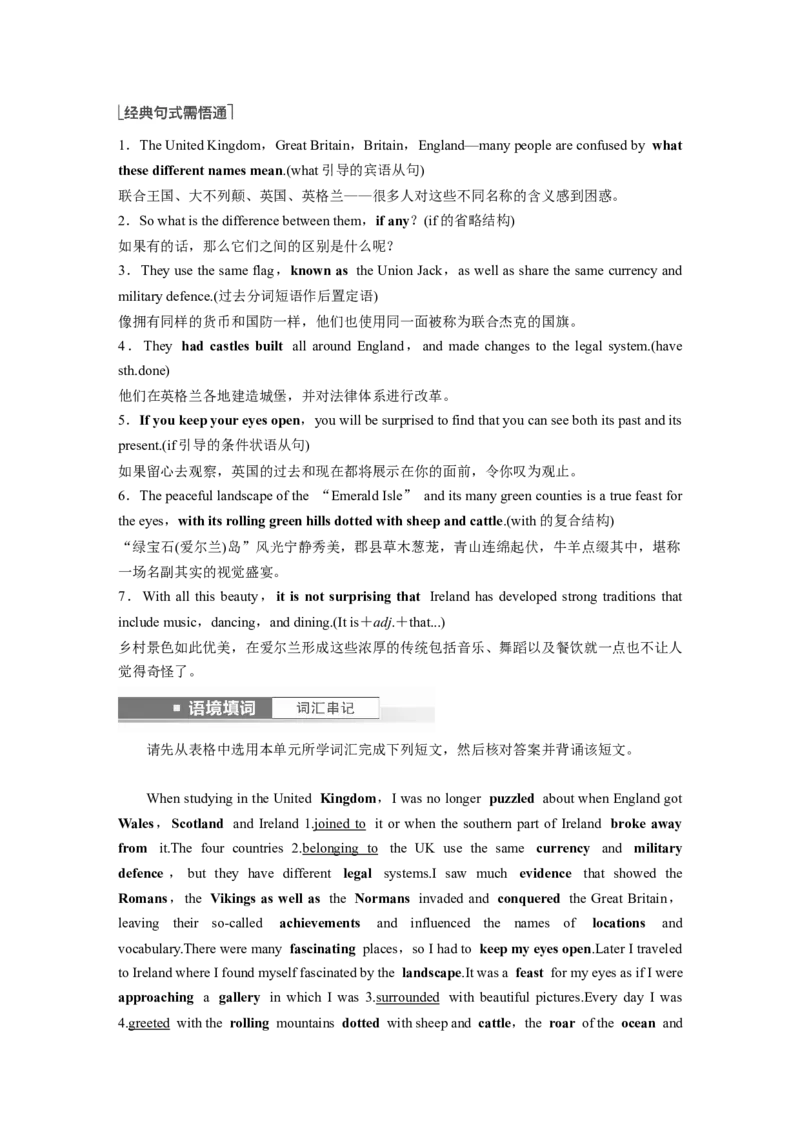 第1部分教材知识解读必修第二册Unit4HistoryandTraditions_3.2025英语总复习_2023年新高考资料_一轮复习_2023年新高考大一轮复习讲义_2023年高考英语一轮复习讲义（新人教新高考）