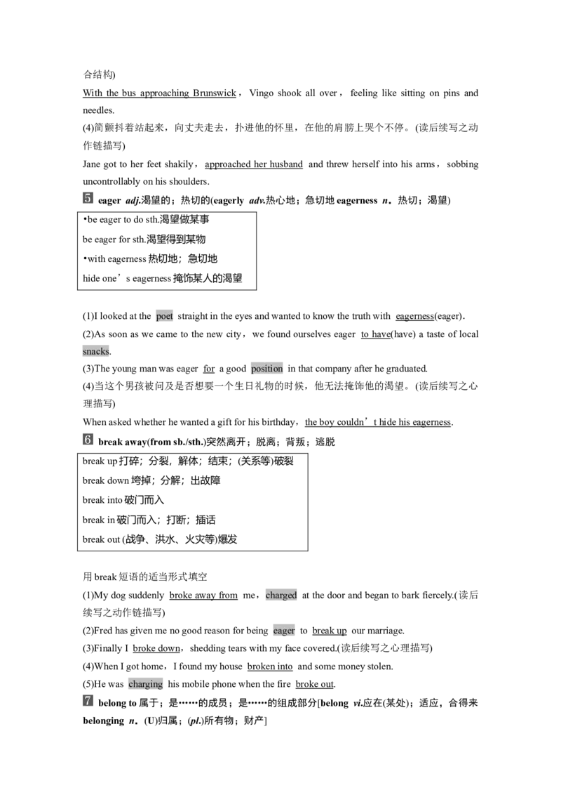 第1部分教材知识解读必修第二册Unit4HistoryandTraditions_3.2025英语总复习_2023年新高考资料_一轮复习_2023年新高考大一轮复习讲义_2023年高考英语一轮复习讲义（新人教新高考）