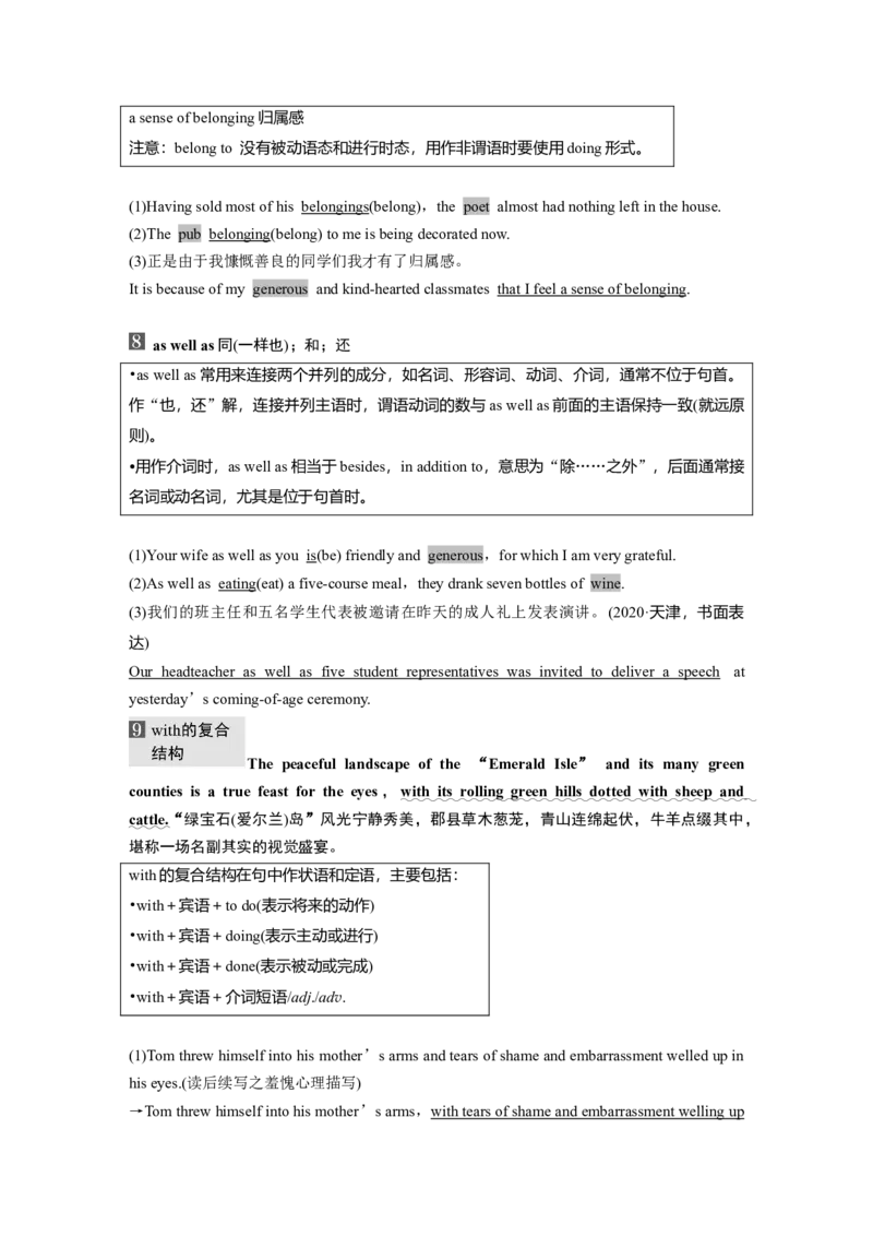 第1部分教材知识解读必修第二册Unit4HistoryandTraditions_3.2025英语总复习_2023年新高考资料_一轮复习_2023年新高考大一轮复习讲义_2023年高考英语一轮复习讲义（新人教新高考）