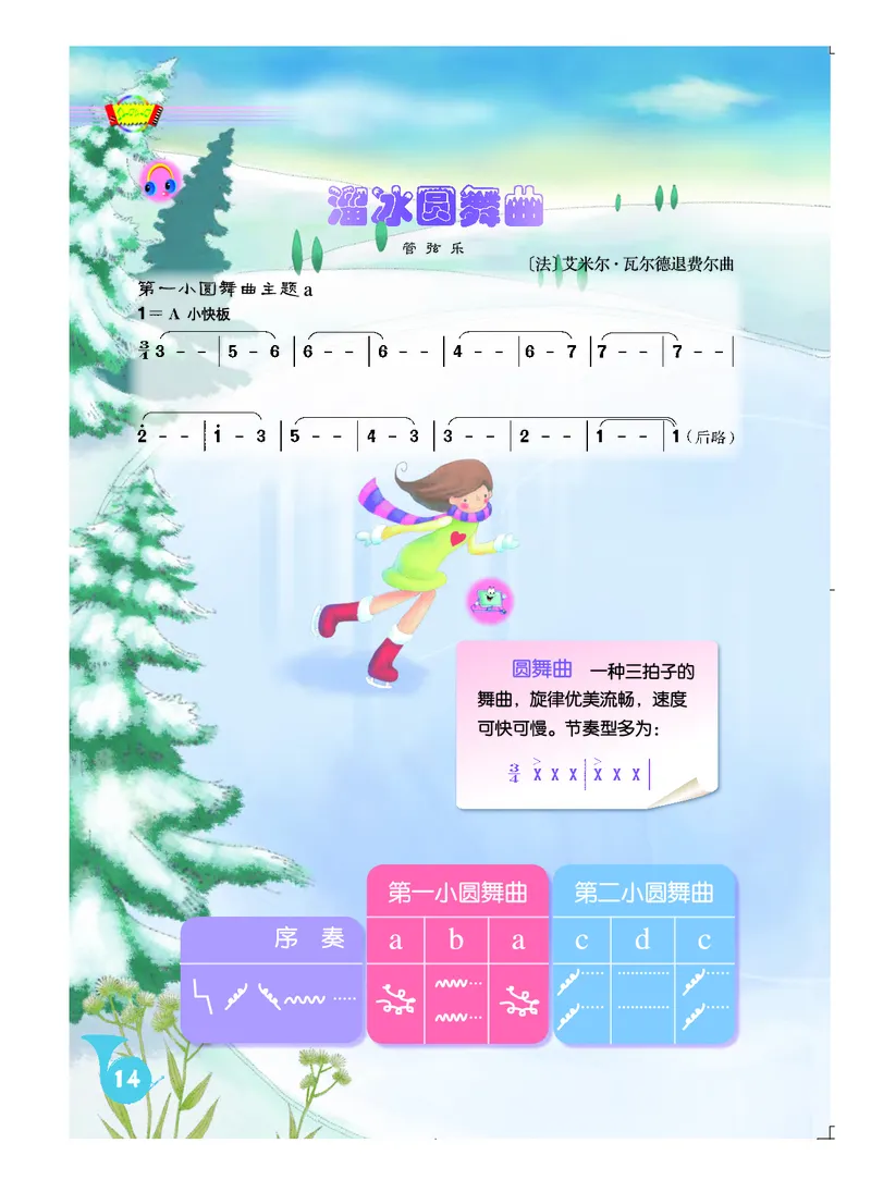 初一上册音乐（人音版）_教资初高中_教资面试2025教资面试备考资料合集_教资面试资料合集_3、教资面试资料包大全_45大圣中小幼面试资料包_初中_音乐_初中音乐电子课本