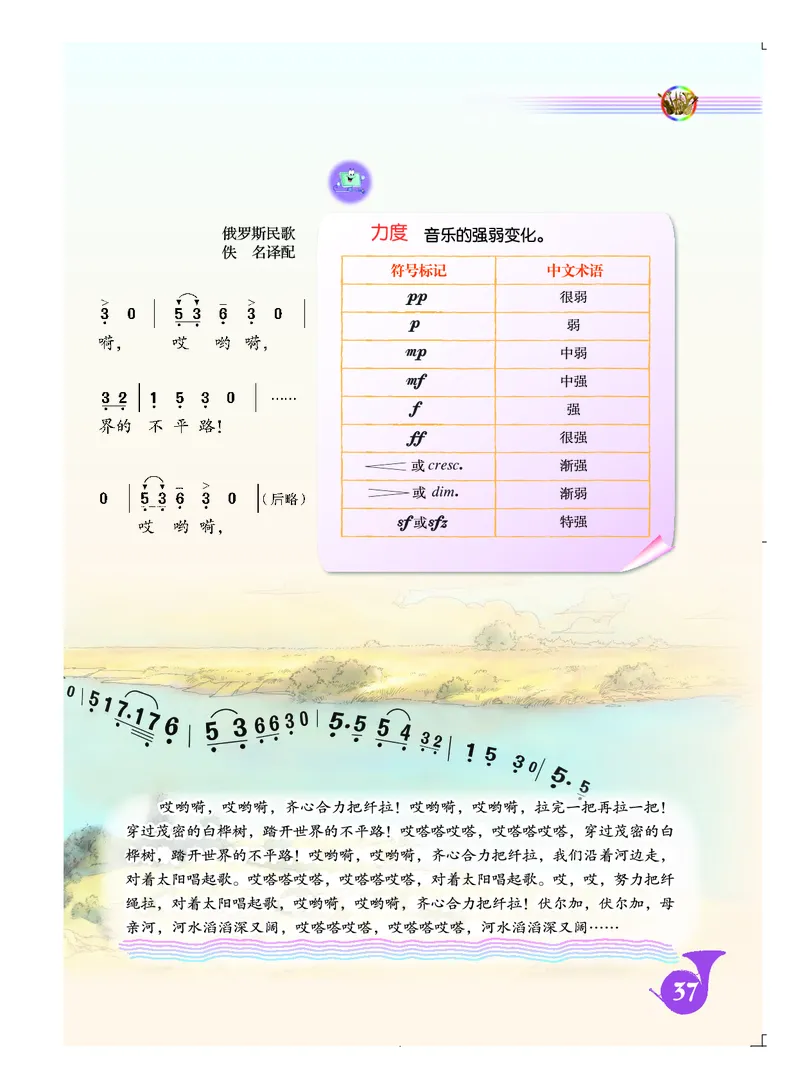 初一上册音乐（人音版）_教资初高中_教资面试2025教资面试备考资料合集_教资面试资料合集_3、教资面试资料包大全_45大圣中小幼面试资料包_初中_音乐_初中音乐电子课本