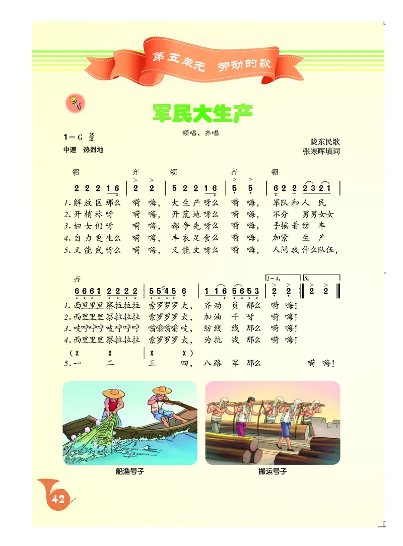 初一上册音乐（人音版）_教资初高中_教资面试2025教资面试备考资料合集_教资面试资料合集_3、教资面试资料包大全_45大圣中小幼面试资料包_初中_音乐_初中音乐电子课本