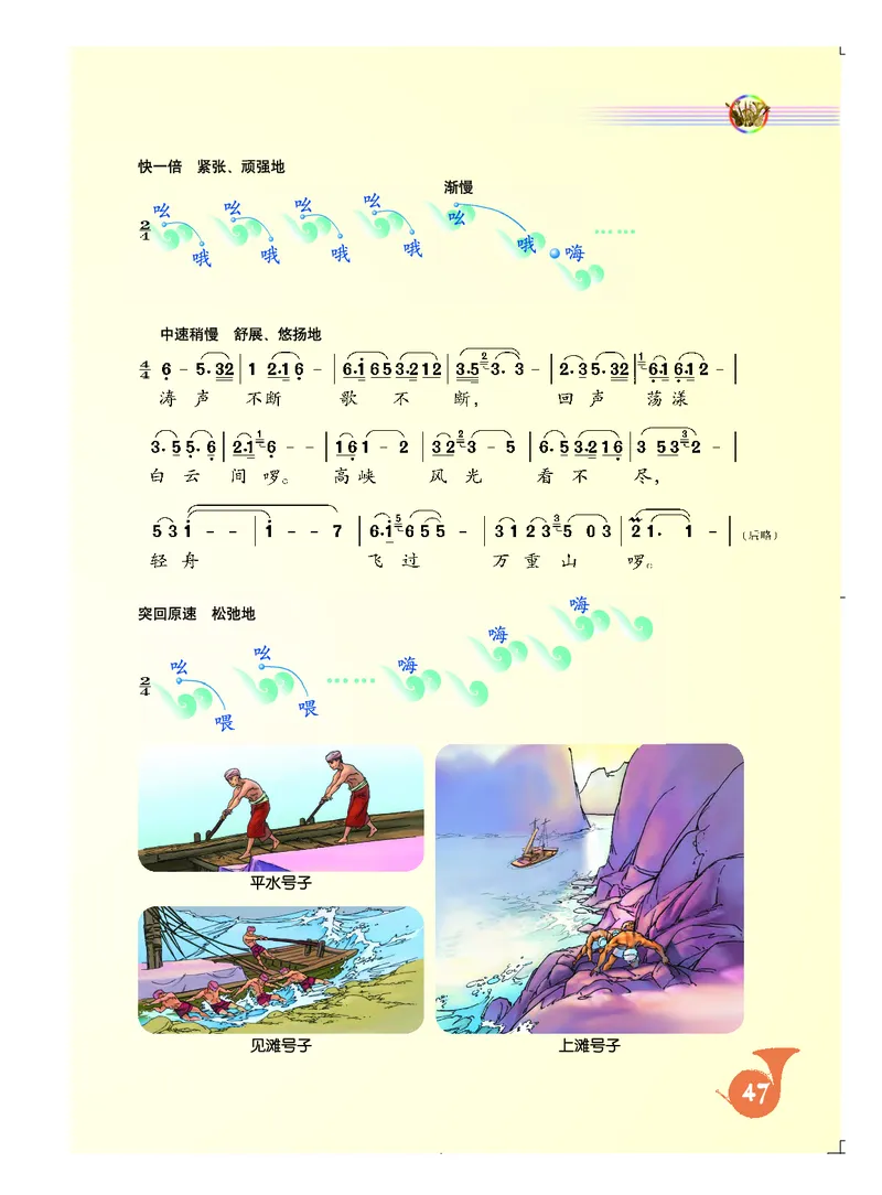 初一上册音乐（人音版）_教资初高中_教资面试2025教资面试备考资料合集_教资面试资料合集_3、教资面试资料包大全_45大圣中小幼面试资料包_初中_音乐_初中音乐电子课本