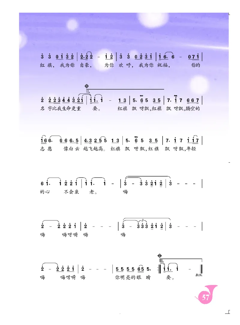 初一上册音乐（人音版）_教资初高中_教资面试2025教资面试备考资料合集_教资面试资料合集_3、教资面试资料包大全_45大圣中小幼面试资料包_初中_音乐_初中音乐电子课本