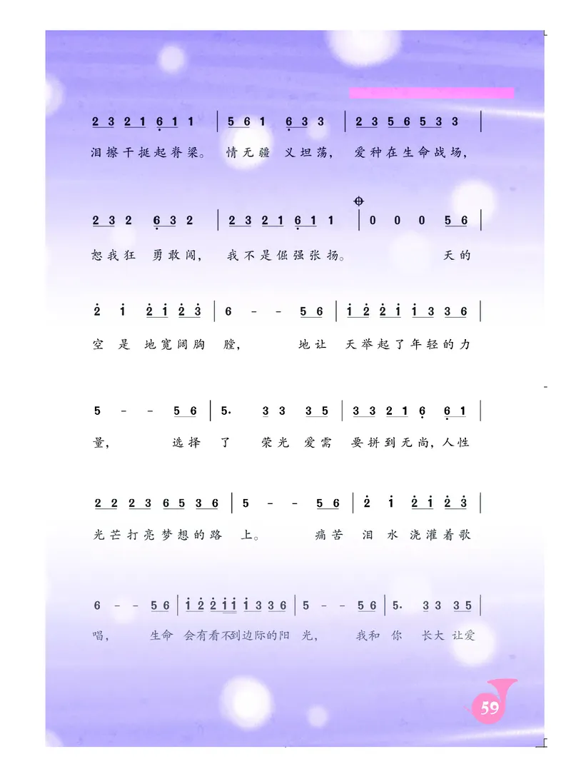 初一上册音乐（人音版）_教资初高中_教资面试2025教资面试备考资料合集_教资面试资料合集_3、教资面试资料包大全_45大圣中小幼面试资料包_初中_音乐_初中音乐电子课本