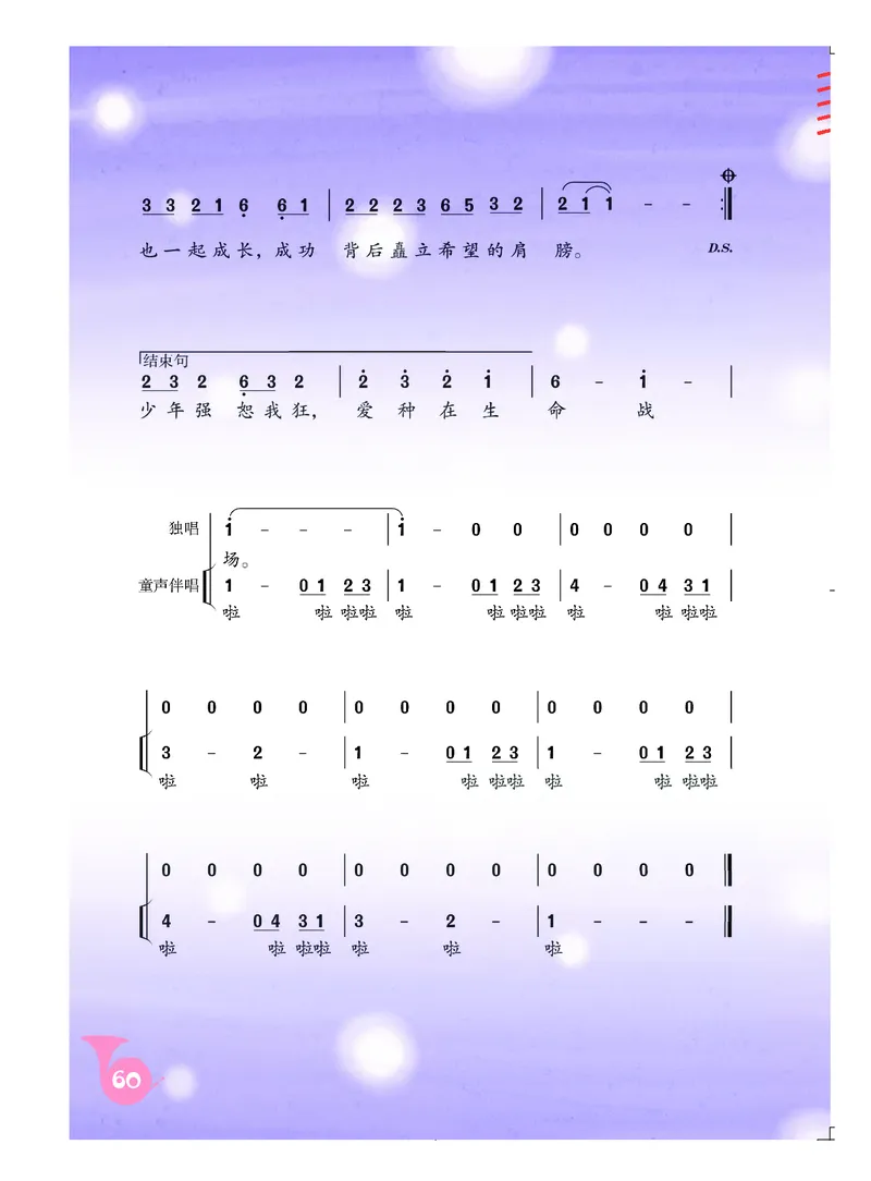 初一上册音乐（人音版）_教资初高中_教资面试2025教资面试备考资料合集_教资面试资料合集_3、教资面试资料包大全_45大圣中小幼面试资料包_初中_音乐_初中音乐电子课本