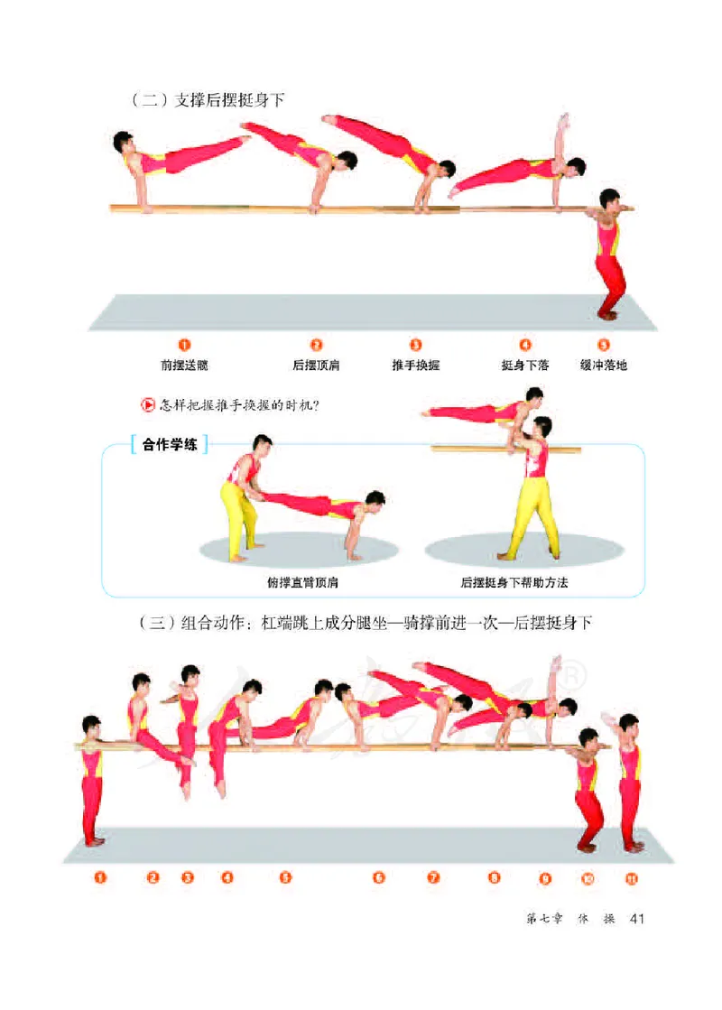 九年级全一册_教资初高中_教资面试2025教资面试备考资料合集_教资面试资料合集_2025教资面试资料_25上教资面试中学合集_教资面试逐字稿_初中体育重点资料包合集