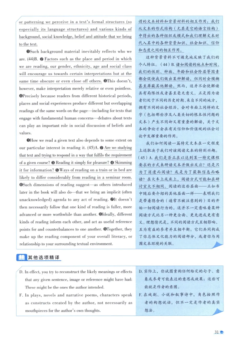 2015考研真相真题解析_考研_英语_00.手译本_《英语阅读＆翻译手译本》2000-2023_02.英语一2010-2023_全文解析+选项解析_10-23真题选项解析