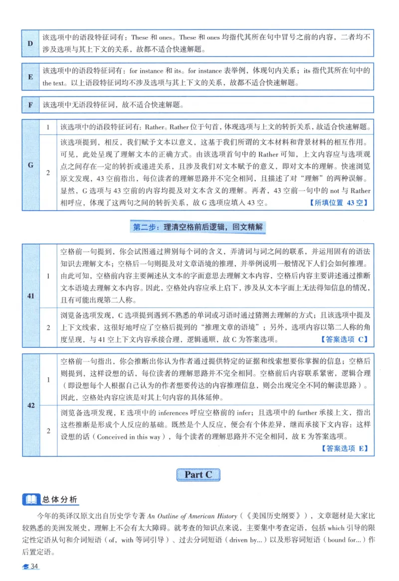 2015考研真相真题解析_考研_英语_00.手译本_《英语阅读＆翻译手译本》2000-2023_02.英语一2010-2023_全文解析+选项解析_10-23真题选项解析