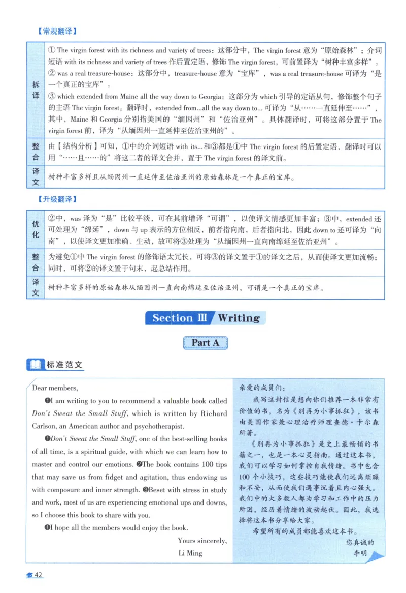 2015考研真相真题解析_考研_英语_00.手译本_《英语阅读＆翻译手译本》2000-2023_02.英语一2010-2023_全文解析+选项解析_10-23真题选项解析