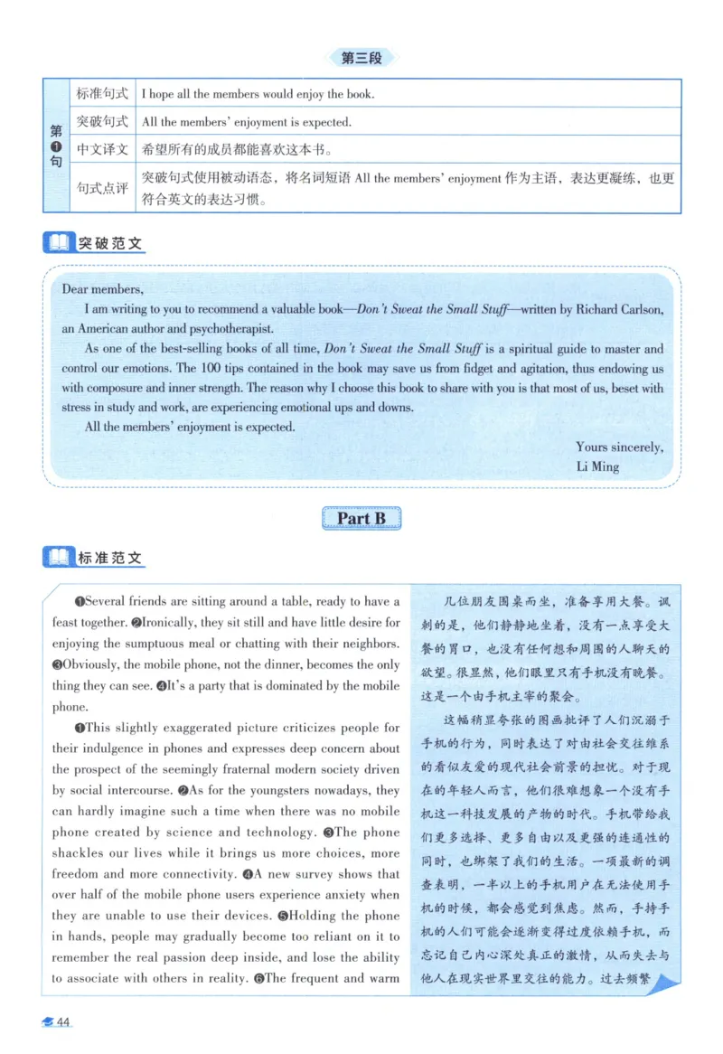 2015考研真相真题解析_考研_英语_00.手译本_《英语阅读＆翻译手译本》2000-2023_02.英语一2010-2023_全文解析+选项解析_10-23真题选项解析