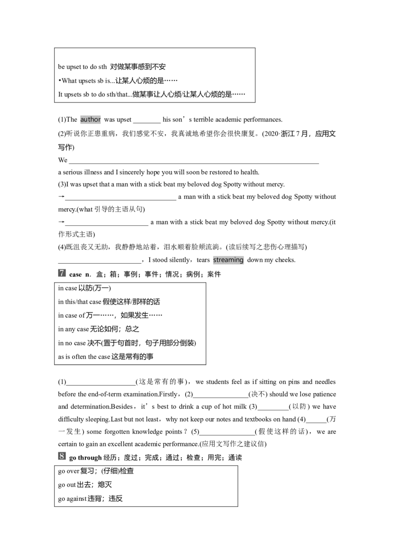 第1部分教材知识解读必修第二册Unit3　TheInternet_3.2025英语总复习_2024年新高考资料_1.2024一轮复习_2024年高考英语一轮复习讲义（新人教版）