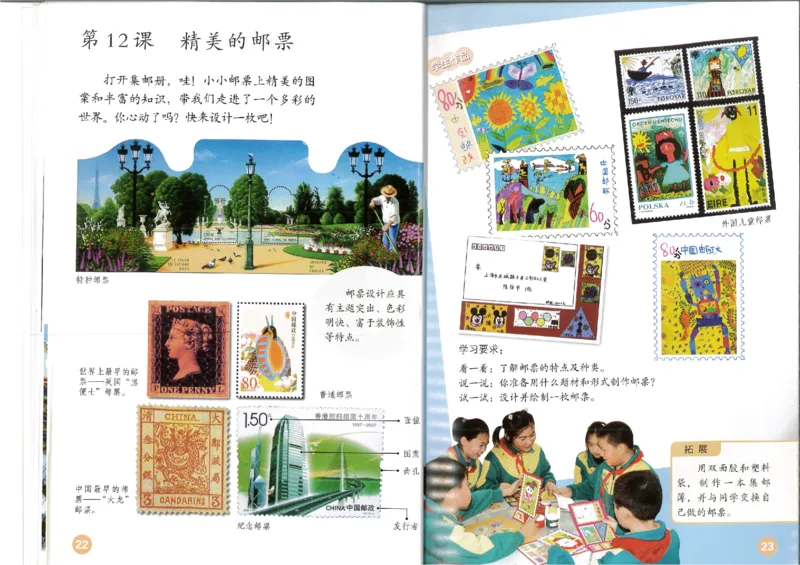 MX-M2608N_20161223_085029_014(1)_教资初高中_教资面试2025教资面试备考资料合集_教资面试资料合集_2025教资面试资料_25上教资面试-小学资料包_20教材：全册_小学_小学美术_小学人教版