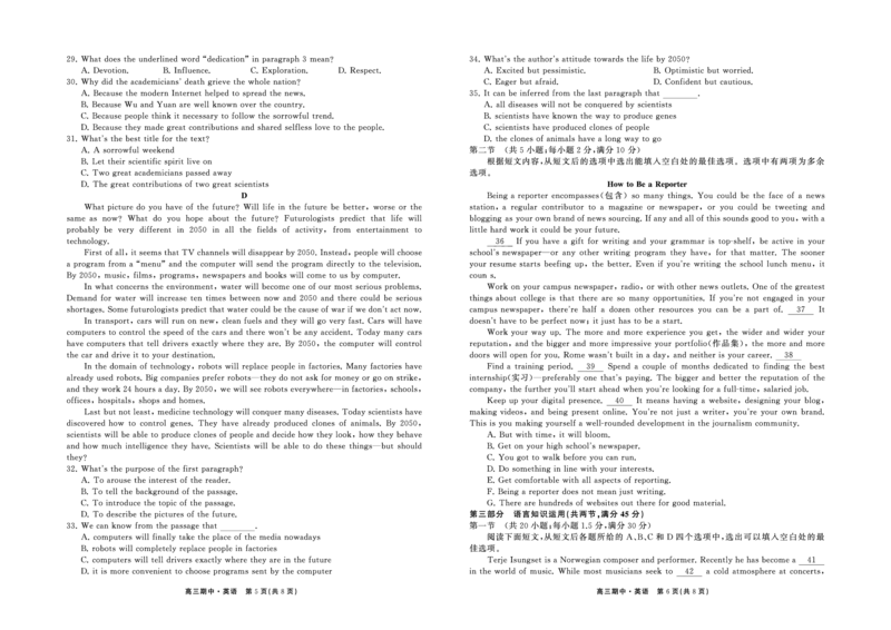 甘肃省张掖市某重点校2022-2023学年高三上学期期中检测英语试题_3.2025英语总复习_2023年新高考资料_3英语高考模拟题_老高考_2023甘肃省张掖市高三上学期期中检测英语