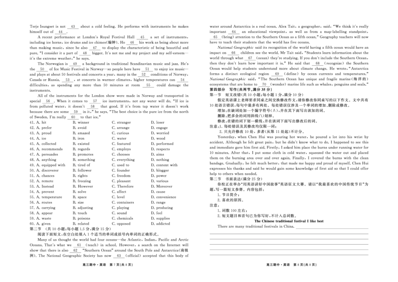 甘肃省张掖市某重点校2022-2023学年高三上学期期中检测英语试题_3.2025英语总复习_2023年新高考资料_3英语高考模拟题_老高考_2023甘肃省张掖市高三上学期期中检测英语