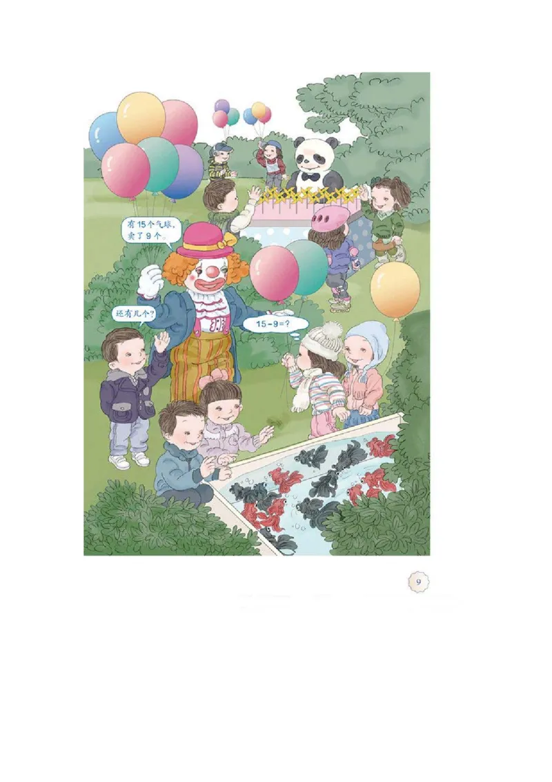 一年级下册(1)_教资初高中_教资面试2025教资面试备考资料合集_教资面试资料合集_2025教资面试资料_25上教资面试-小学资料包_20教材：全册_小学_小学数学