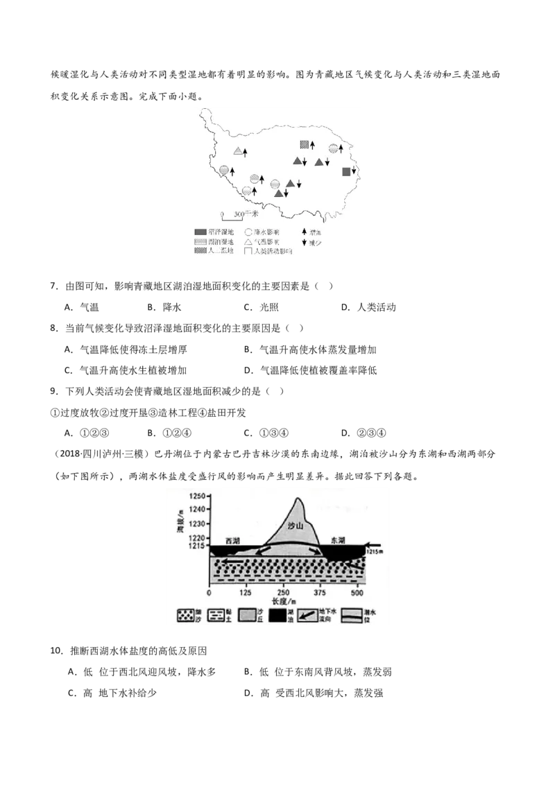 考点巩固卷03中国地理-2025年高考地理一轮复习考点通关卷（新高考通用）（原卷版）_9.2025地理总复习_2025年新高考资料_一轮复习_2025年高考地理一轮复习考点通关卷（新高考通用）