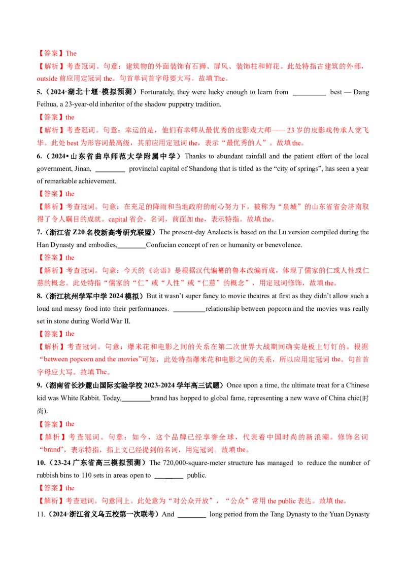 第02讲冠词（练习）（解析版）_3.2025英语总复习_2025年新高考资料_一轮复习_2025年高考英语一轮复习讲练测（新教材新高考，含2024年高考真题）_语法