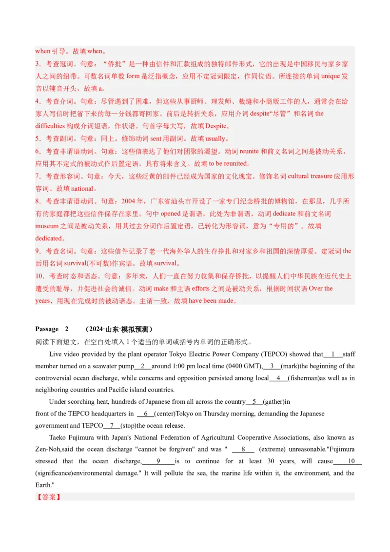 第02讲冠词（练习）（解析版）_3.2025英语总复习_2025年新高考资料_一轮复习_2025年高考英语一轮复习讲练测（新教材新高考，含2024年高考真题）_语法