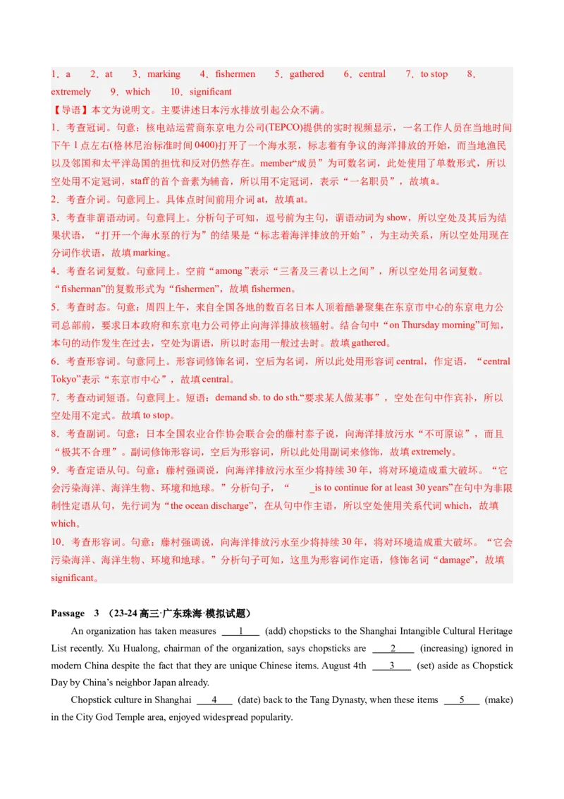 第02讲冠词（练习）（解析版）_3.2025英语总复习_2025年新高考资料_一轮复习_2025年高考英语一轮复习讲练测（新教材新高考，含2024年高考真题）_语法