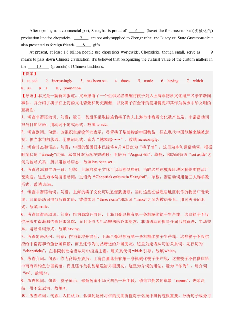 第02讲冠词（练习）（解析版）_3.2025英语总复习_2025年新高考资料_一轮复习_2025年高考英语一轮复习讲练测（新教材新高考，含2024年高考真题）_语法