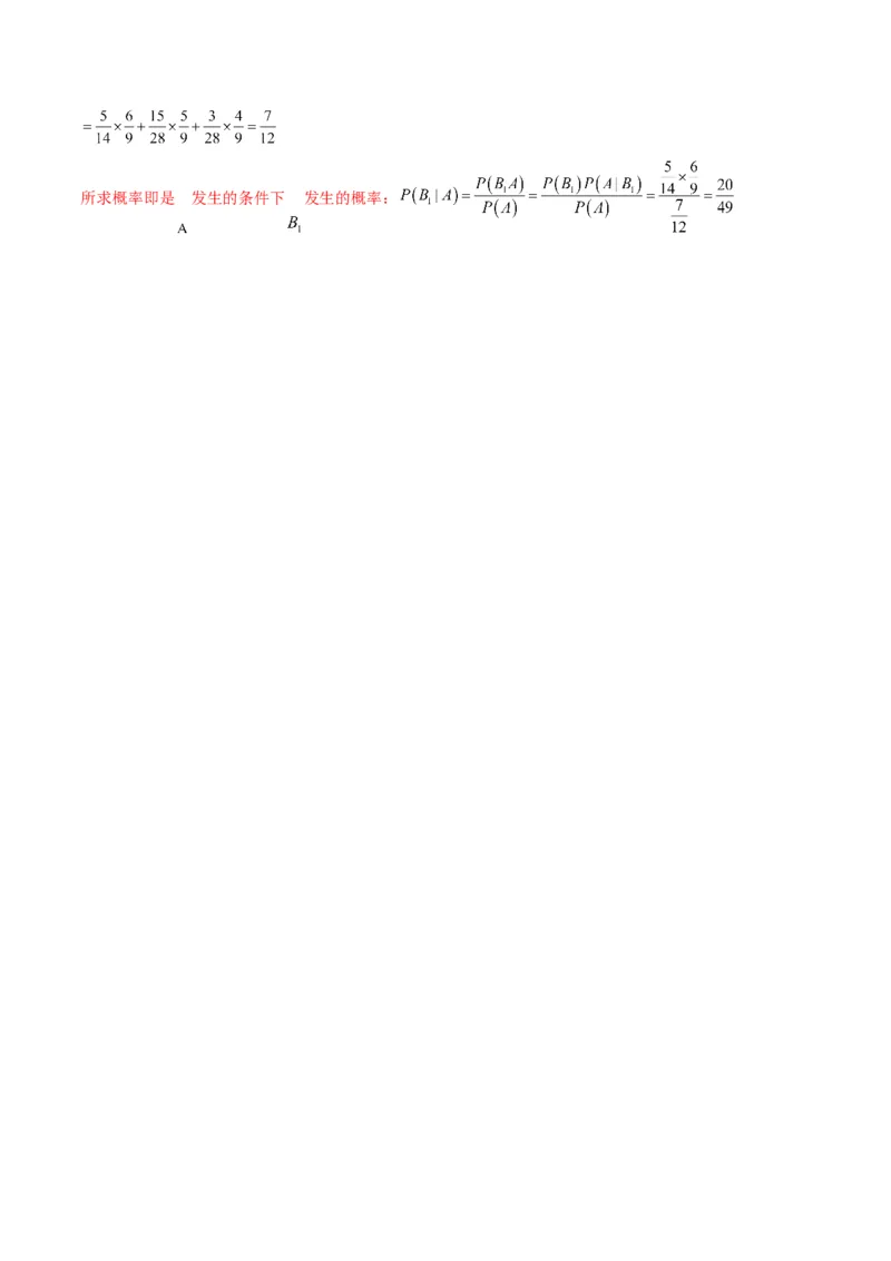 专题23离散型随机变量的概率（解析版）_2.2025数学总复习_2024年新高考资料_2.2024二轮复习_2024年高三数学二轮优化提优专题训练