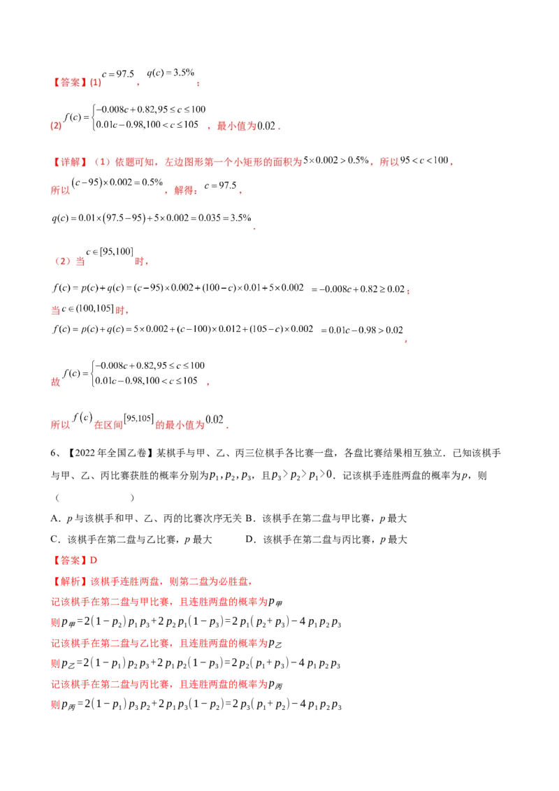 专题23离散型随机变量的概率（解析版）_2.2025数学总复习_2024年新高考资料_2.2024二轮复习_2024年高三数学二轮优化提优专题训练