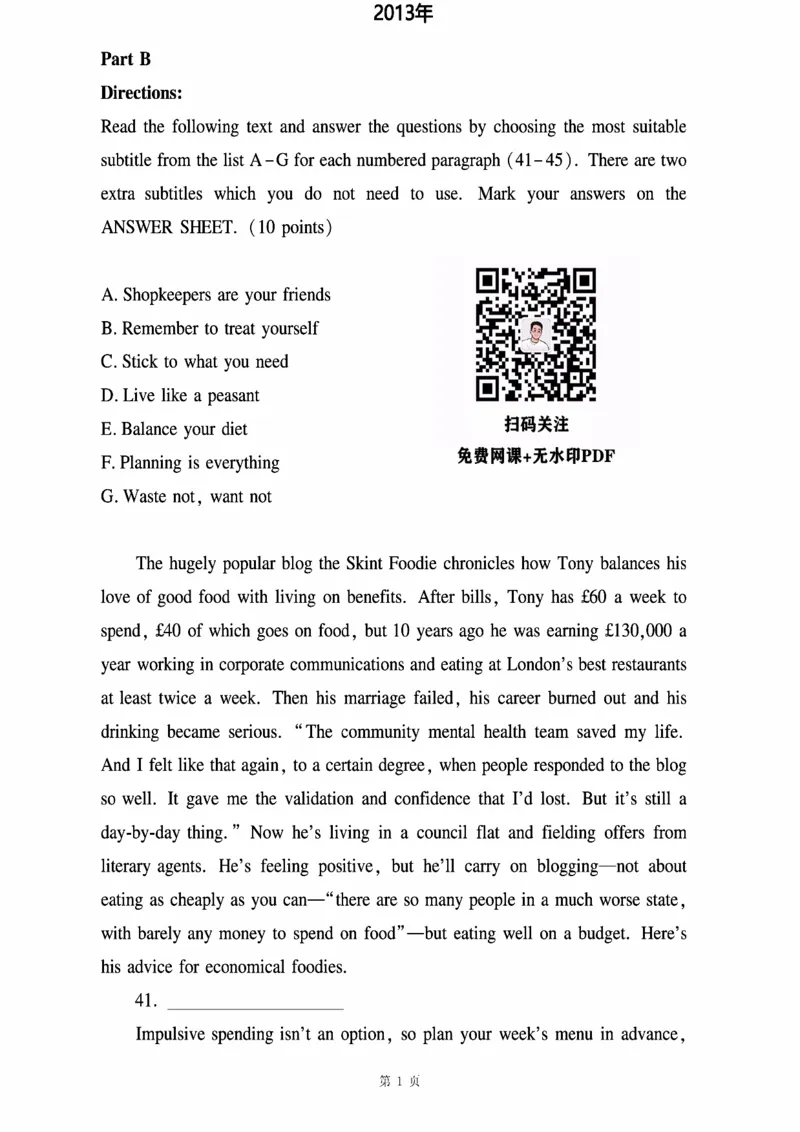 小标题_考研_英语_12.刘琦_25刘琦《新题型真题合集》_英语二