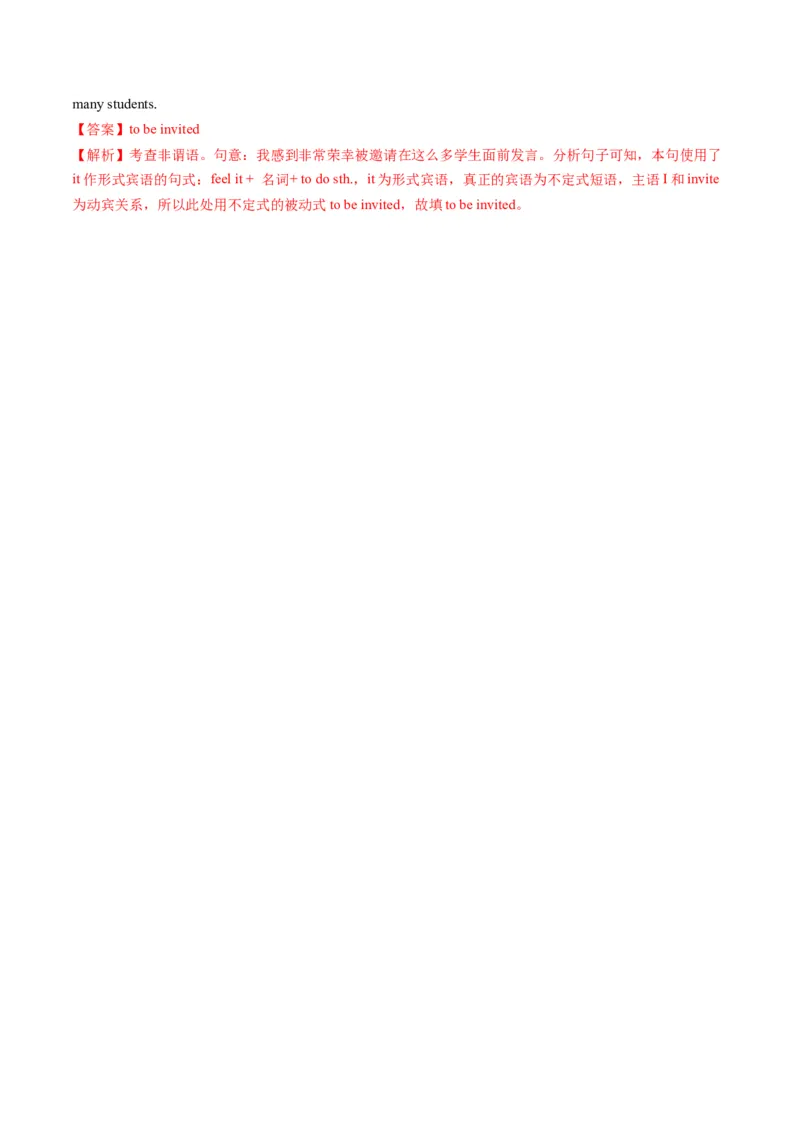 第03讲代词（讲义）（解析版）_3.2025英语总复习_2025年新高考资料_一轮复习_2025年高考英语一轮复习讲练测（新教材新高考，含2024年高考真题）_语法