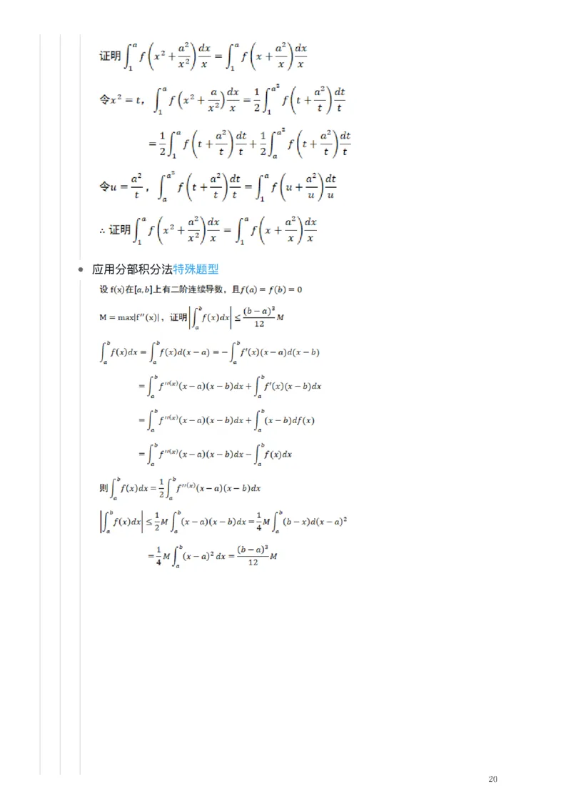 25张宇《考研数学知识点》&《公式合集》_考研_数学_01.张宇_25张宇《知识点》&《公式合集》