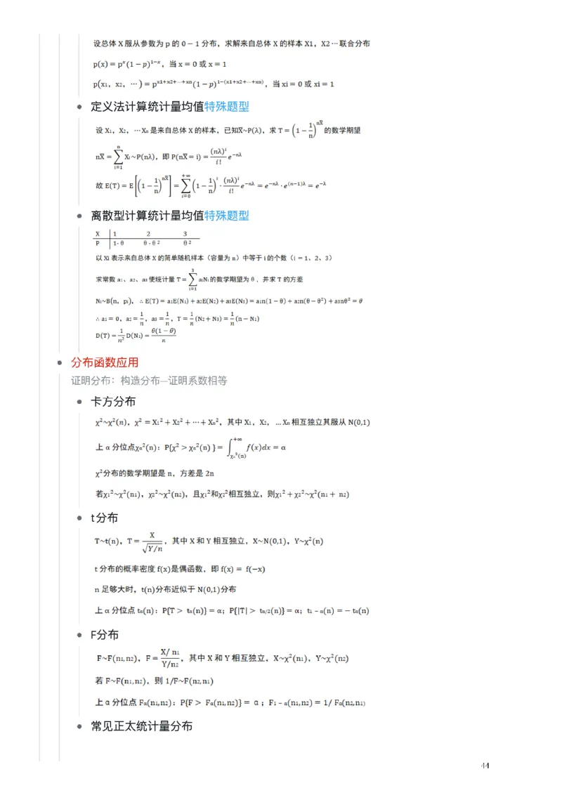 25张宇《考研数学知识点》&《公式合集》_考研_数学_01.张宇_25张宇《知识点》&《公式合集》
