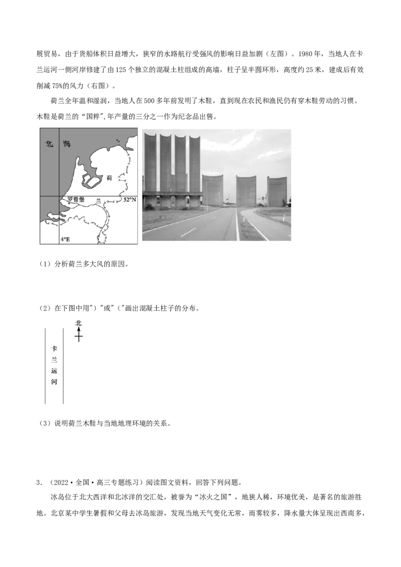 类型07气压带和风带及气候（原卷版）_9.2025地理总复习_2023年新高考复习资料_专项复习_2023年高考地理实践力之图形绘制或填涂类题型突破（新高考）