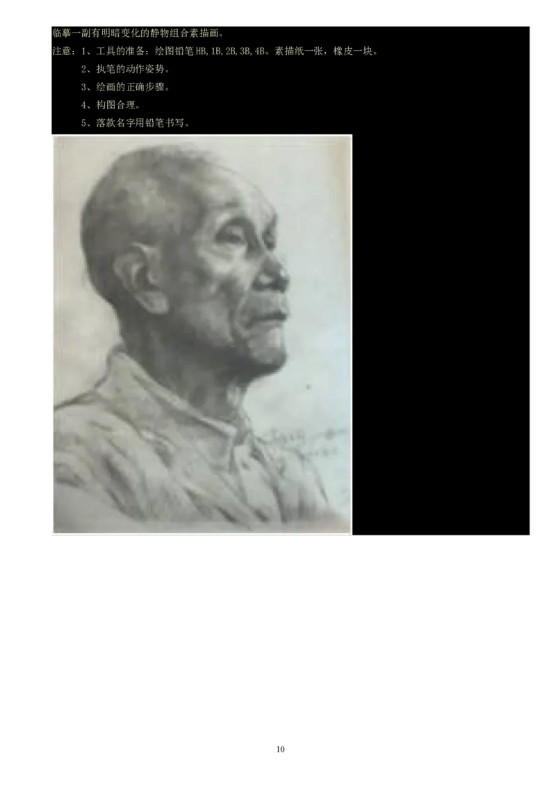 六下_教资初高中_教资面试2025教资面试备考资料合集_教资面试资料合集_2025教资面试资料_25上教资面试中学合集_教资面试逐字稿_补充文件夹_人教版_人教版说课稿