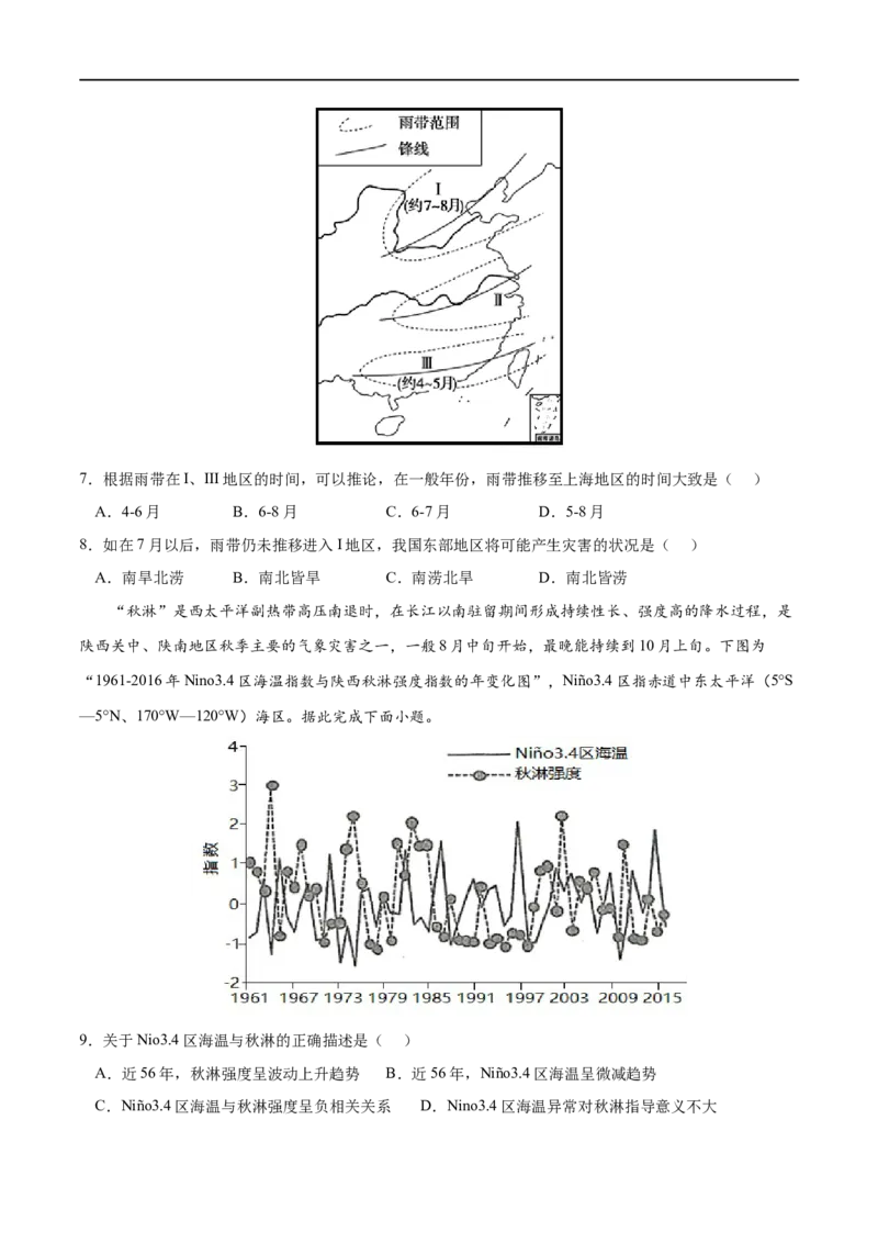 考点01气象灾害-2023年高考地理一轮复习小题多维练（原卷版）_9.2025地理总复习_2023年新高考复习资料_一轮复习_2023年高考地理一轮复习小题多维练（新高考专用）_自然灾害