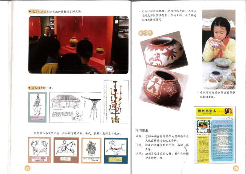 MX-M2608N_20161223_083944_017(1)_教资初高中_教资面试2025教资面试备考资料合集_教资面试资料合集_2025教资面试资料_25上教资面试-小学资料包_20教材：全册_小学_小学美术_小学人教版